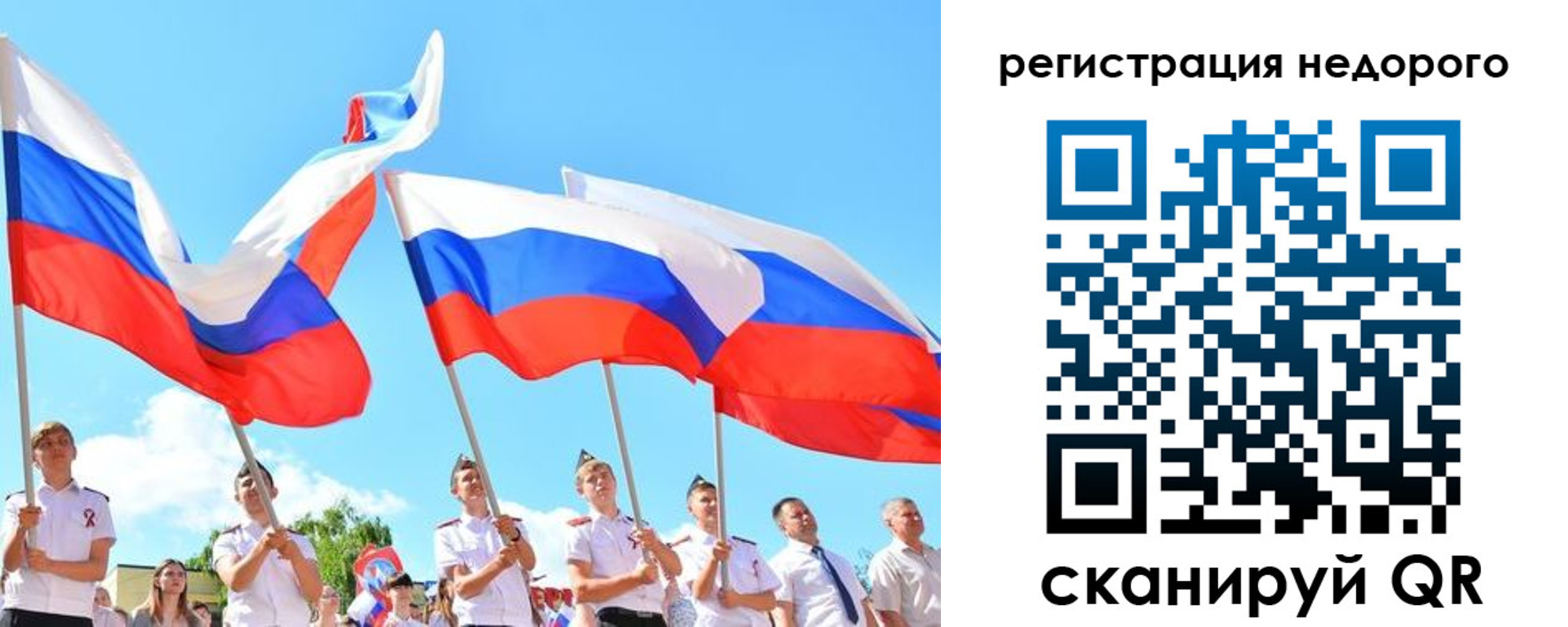 прописка 2025 в Туринске