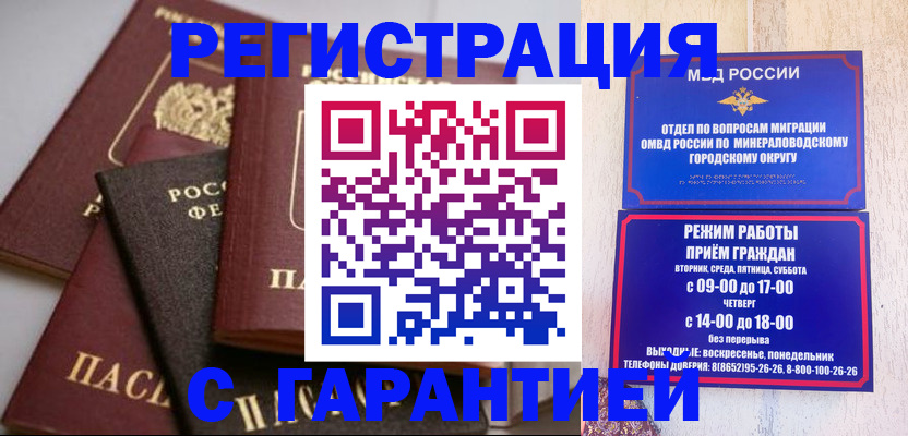 прописка для работы в Туринске