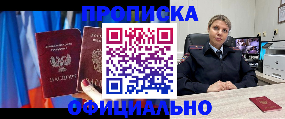 прописка от собственника в Туринске