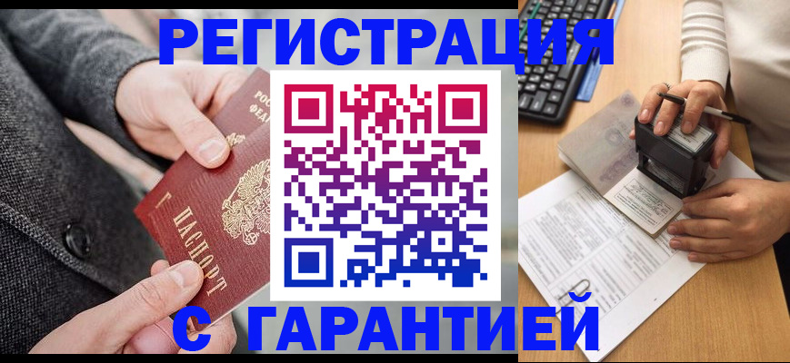 временная регистрация поиск в Туринске