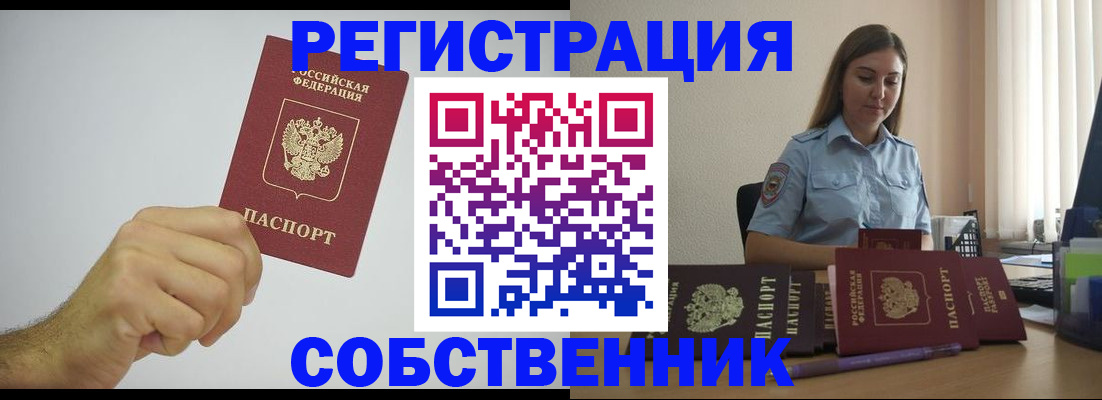 прописка регистрация в Туринске