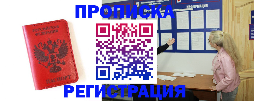 временная регистрация в Туринске