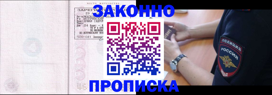 временная регистрация надежно в Туринске