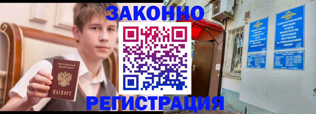 купить прописку в Туринске