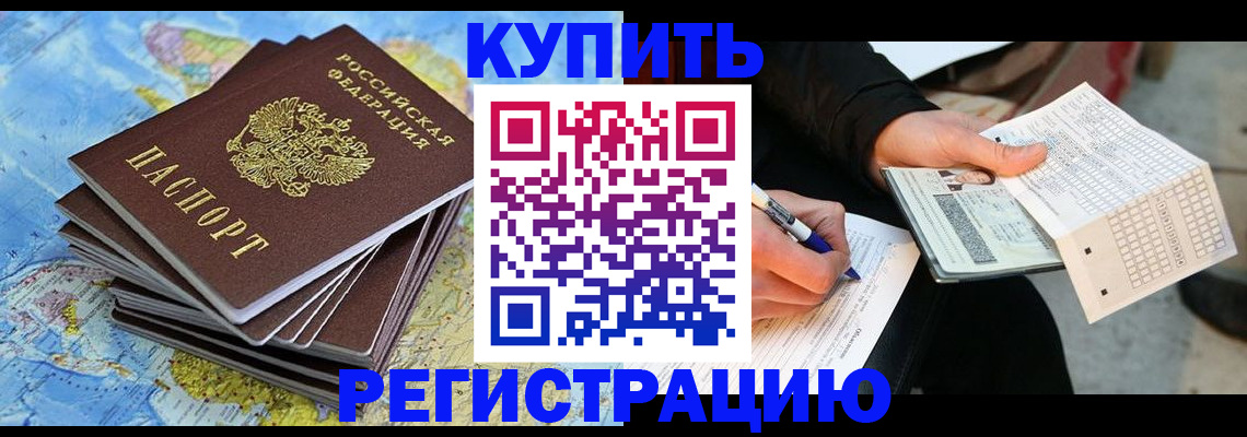 прописка для работы в Туринске