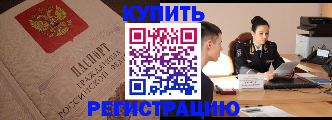 регистрация в Туринске